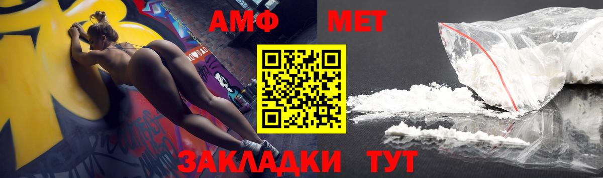 АМФЕТАМИН 97%  АМФ  Кувандык  Вход с VPN  Амфетамин 