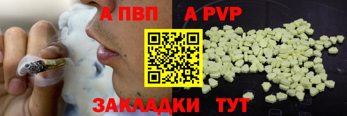 Alpha-PVP Crystall Кувандык