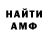АМФЕТАМИН 97% r 2600