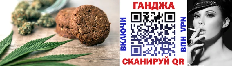 Печенье с ТГК марихуана Кувандык