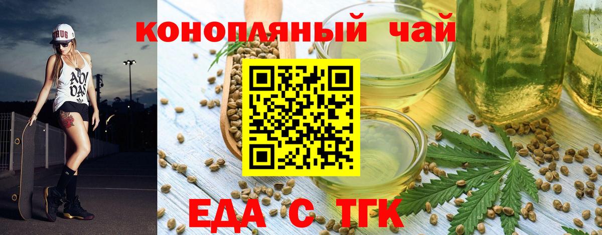 Кувандык  Canna-Cookies марихуана  Вход с VPN 