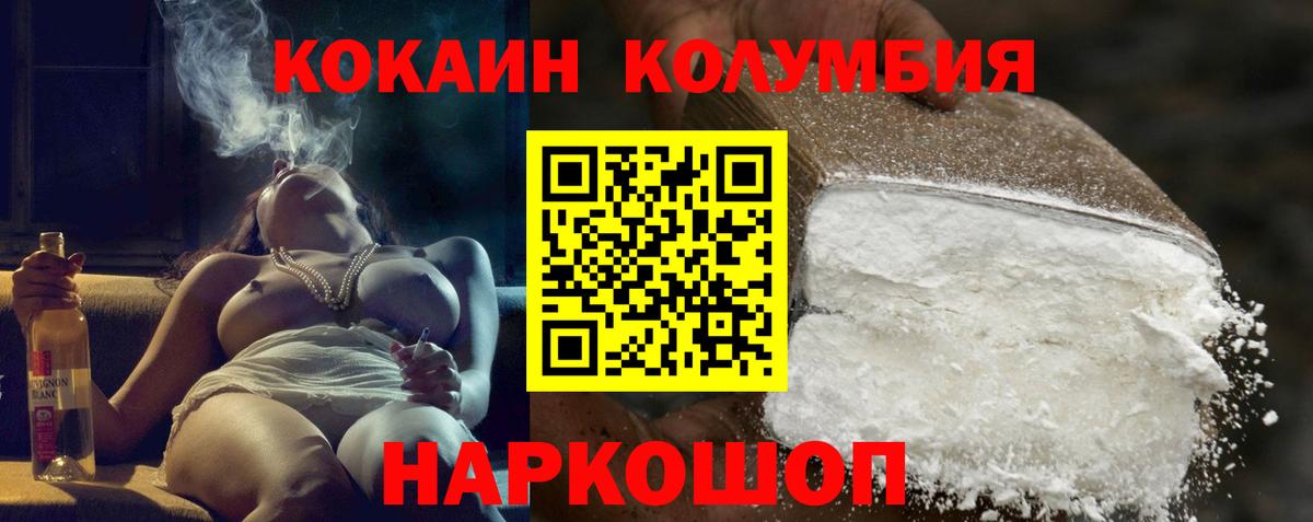 Кокаин 99%  Вход с VPN  КОКАИН 97%  Кувандык 