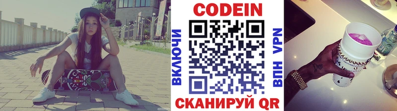 мориарти состав  Кувандык  Codein напиток Lean (лин) 