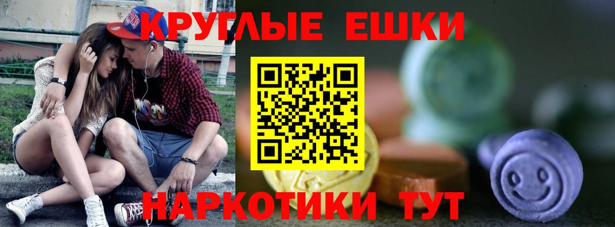 Ecstasy таблы Кувандык