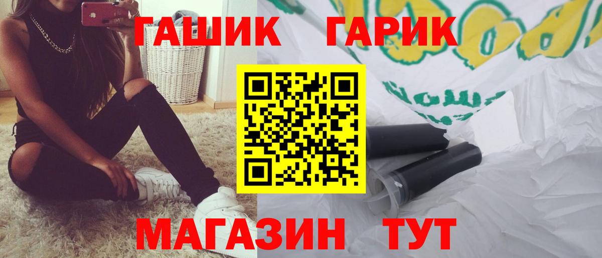 ГАШИШ гарик  Вход с VPN  ГАШ Ice-O-Lator  ГАШИШ  Кувандык 