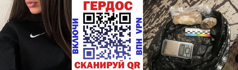 ГЕРОИН хмурый  Кувандык 