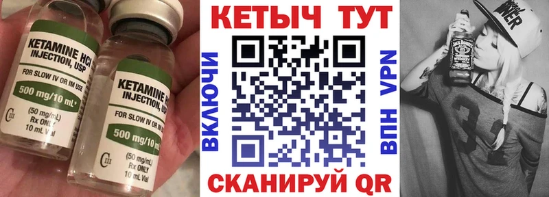 КЕТАМИН VHQ  это официальный сайт  Кувандык 