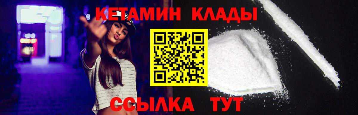 Кувандык  КЕТАМИН ketamine  Вход с VPN 