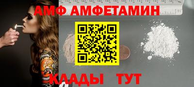 амф Донецк