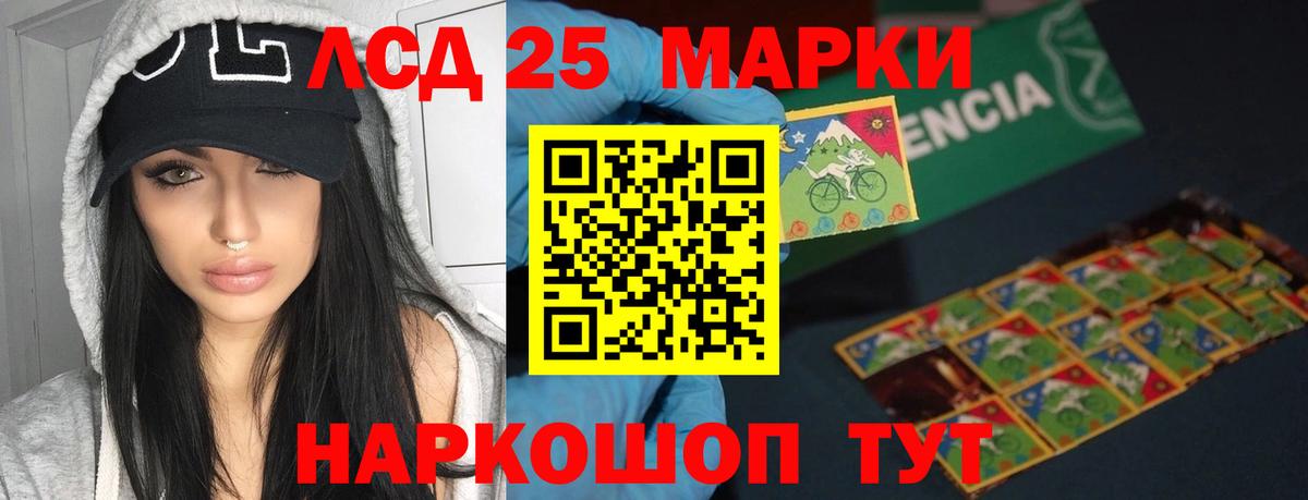 LSD-25 экстази кислота  Вход с VPN  Кувандык 