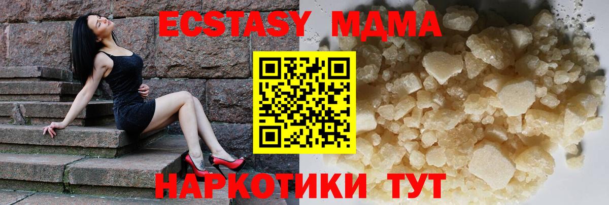 MDMA  МДМА VHQ  МДМА VHQ  Вход с VPN  Кувандык 