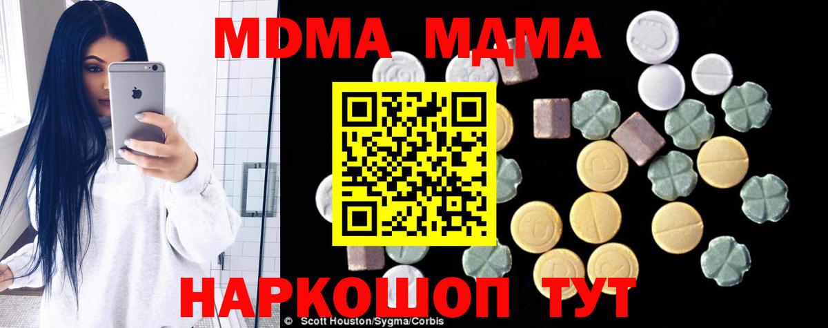 MDMA  Лсд 25  КОКАИН  Цена  ГАШ  Конопля  Меф кристаллы  Кувандык  Вход с VPN 
