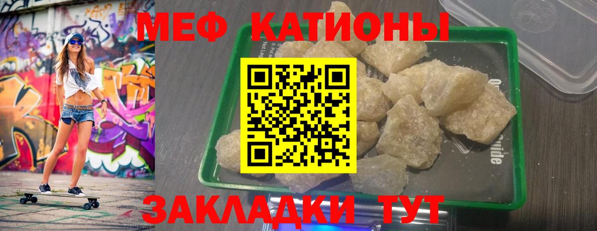Меф кристаллы Кувандык