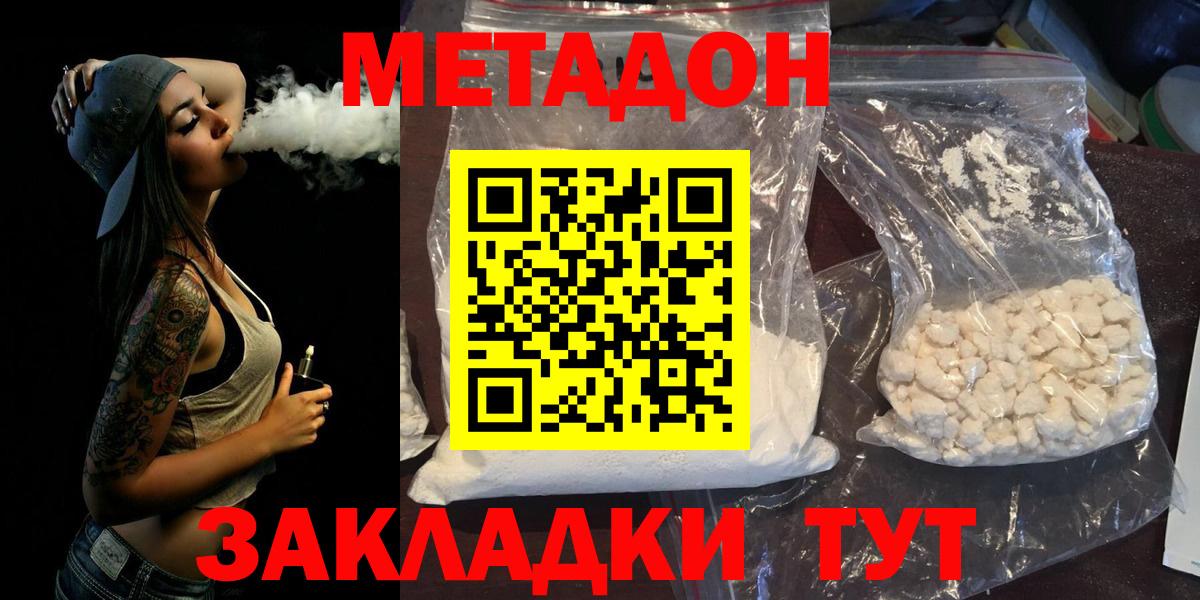Метадон белоснежный  Вход с VPN  Кувандык  МЕТАДОН мёд 