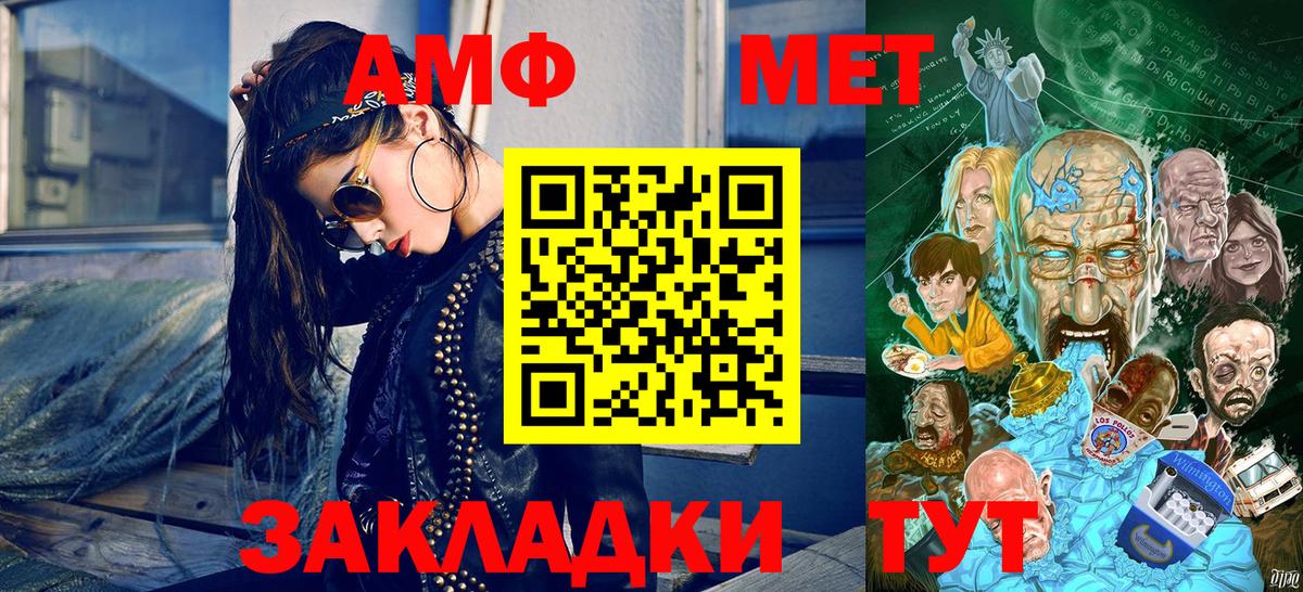 Кувандык  Метамфетамин Methamphetamine  Вход с VPN 