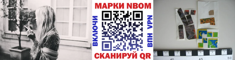 Марки NBOMe 1,8мг  shop официальный сайт  Кувандык  что такое наркотик 