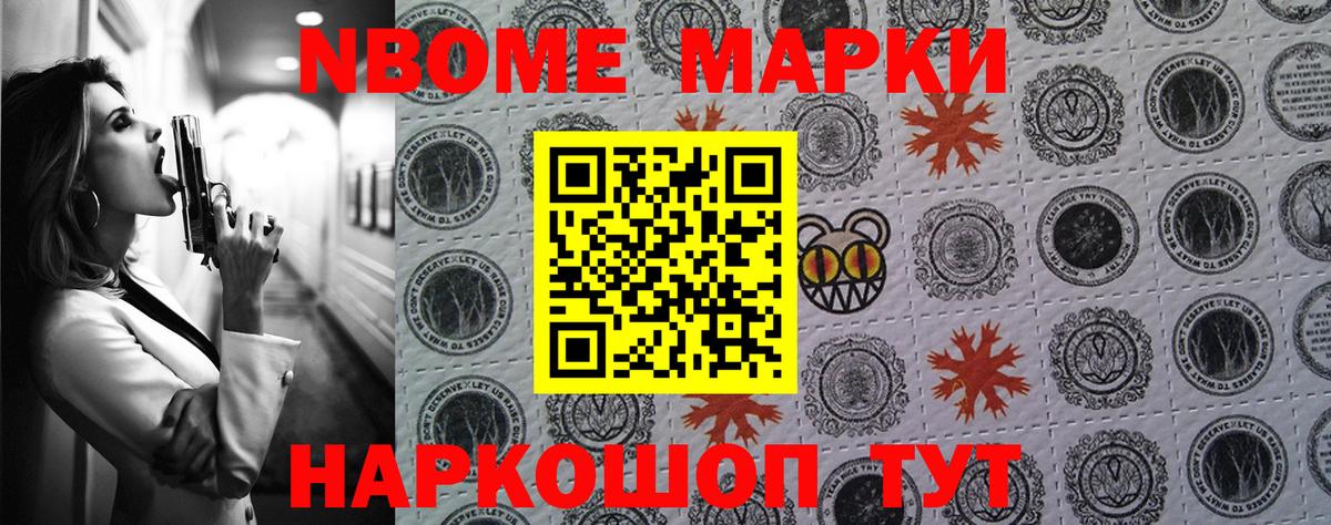 Кувандык  Марки NBOMe 1,8мг  Вход с VPN  Марки NBOMe 1,8мг 