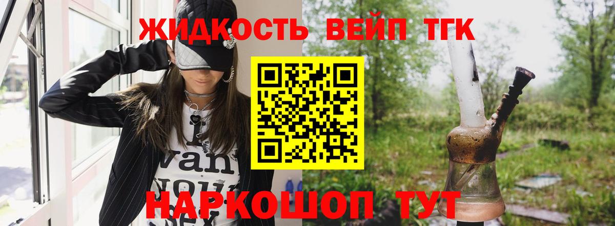 ТГК вейп  Вход с VPN  mega tor  Кувандык 