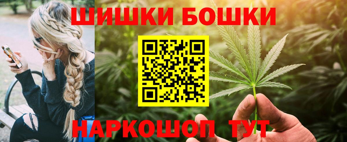 Бошки Шишки план Кувандык